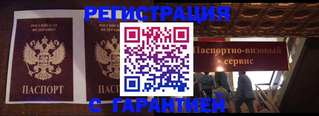 прописка иностранных граждан в Новгородской области