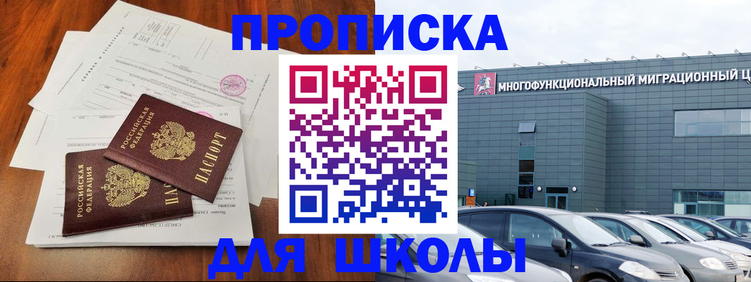 временная регистрация надежно в Новгородской области